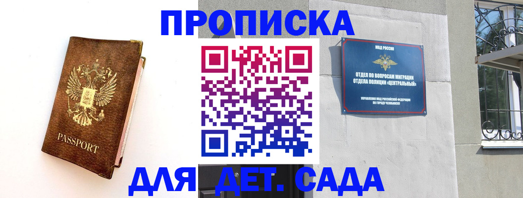 временная регистрация гарантия в Жигулёвске
